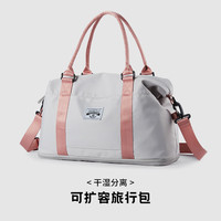 MOONMIX旅行包女士大容量短途旅游行李包袋干湿分离手提运动包收纳袋 灰粉色(可扩容+干湿分离)