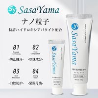 KAMIJO 日本sasayama莜山微粒子益生菌牙膏清新口气亮白护理口腔去异味