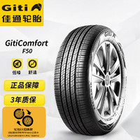 Giti 佳通轮胎 佳通(Giti)轮胎215/55R18 95V GitiComfort F50 原配 领克06
