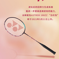 yonex尤尼克斯羽毛球拍全碳素天斧100ZZ99PRO88dpro77PRO弓11