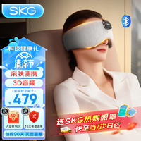 SKG 未来健康 睡眠眼罩T5