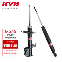 KYB 后减震器 上海通用 别克 GL8(CU1) EXCEL-G充气式 黑筒 2只装
