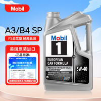 Mobil 美孚 1号 FS全效型 5W-40 经典表现 SP/A3/B4级 4.73升/桶 美国