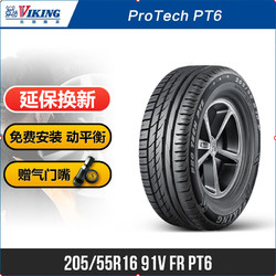 VIKING 北欧维京 轮胎205/55R16 91V FR PT6适配大众朗逸/速腾/宝来