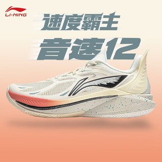LI-NING 李宁 2024秋季新款男子音速12低帮防滑耐磨专业比赛篮球鞋ABAU019