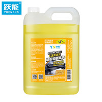 YN 跃能 汽车玻璃水-12°防冻虫胶油膜去除剂 不含甲醇去污清洁剂3.78L