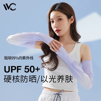 VVC 防晒袖套女夏季冰袖防紫外线遮阳护臂手套冰丝凉感渐变运动护袖 渐变紫