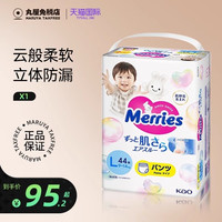 Kao花王拉拉裤纸尿裤超薄干爽不侧漏柔软透气男女通用宝宝婴儿尿不湿 XL 38片*2包