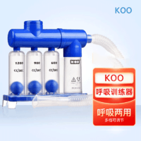 KOO 呼吸训练器医用肺功能康复三球仪便携式肺活量锻炼仪吹吸两用可调档位家用体检测试