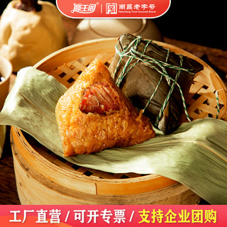 滕王阁粽子鲜肉粽新鲜散装真空蛋黄板栗碱水红豆沙蜜枣端午节江西
