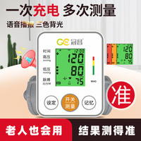 GC 冠昌 电子血压计家用 血压计检测仪高精准手臂带式配件全自动电子智能测血压 BSX526电池语音