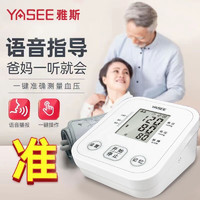YASEE 雅斯 电子血压计家用血压仪便携测量血压仪器智能医用级听诊器高精准上臂式 语音播报+高清背光