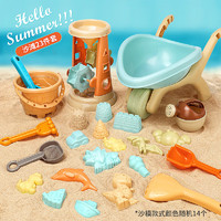 NUKied 纽奇 儿童沙滩玩沙套装堆沙运沙水桶铲子宝宝户外戏水玩具 沙滩车全套23件