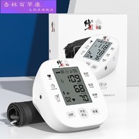 修正 电子血压计测量仪家用高精准测压仪臂式官方旗舰 电池+护眼小屏幕+语音播报