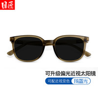 目匠TR太阳镜偏光开车男女大脸显瘦可配近视太阳镜 93055 橄榄绿 无散光配镜（普通偏光0-600度）