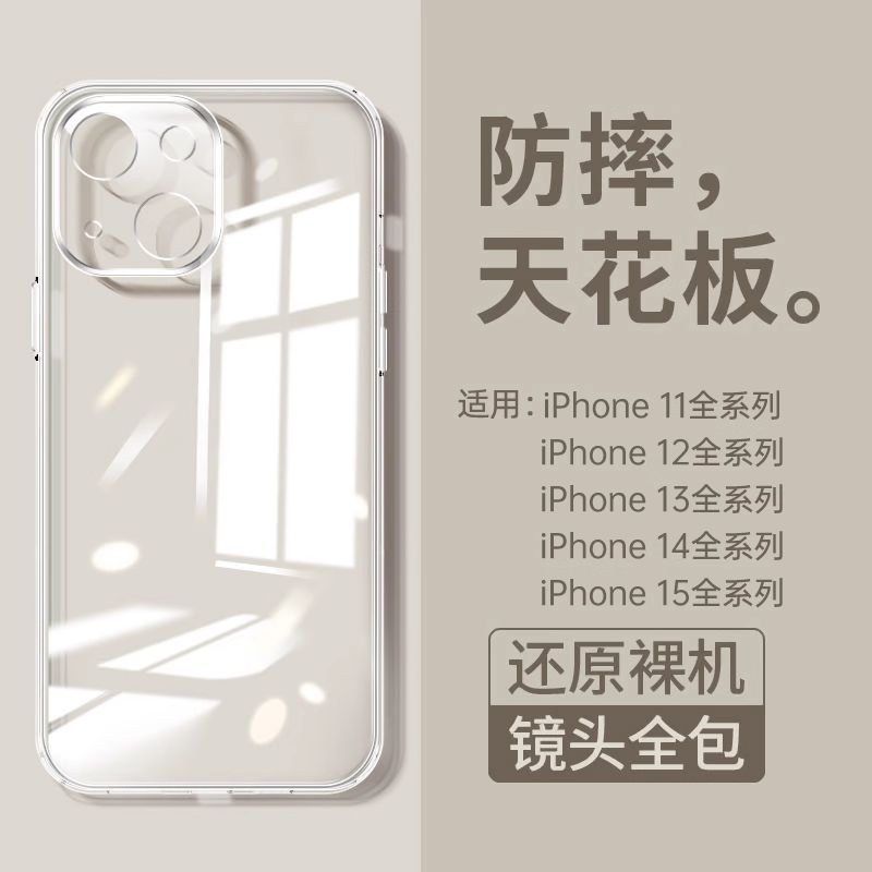 iPhone11-15系列 液态硅胶手机壳