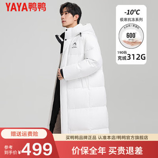 鸭鸭（YAYA）冰壳联名款极寒羽绒服男2024冬季时尚保暖加厚款男士保暖外套 冰川白色 170/88A(M)