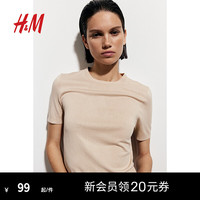 H&M2024夏季女装时尚休闲百搭柔软细密针织T恤1232470 浅米色 155/76 XXS