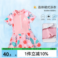 ASK JUNIOR女童泳衣夏季儿童连体泳裙碎花短袖快干泳衣 粉色 150