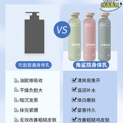 倍膳健 角鲨烷身体乳保湿滋润秋冬女男士不粘补水干燥持久留香体止痒