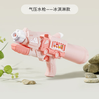 乐乐鱼（leleyu）水枪儿童玩具呲滋泚洒高压强力射程远抽拉 【粉色单孔出水气压水枪】