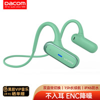  Dacom/大康 ENC通话降噪 蓝牙耳机  绿色