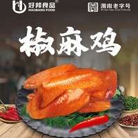 好邦食品 散养土鸡椒麻鸡 整只850g即食卤味