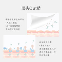 3盒装艾遇去黑头鼻贴收缩毛孔粉刺深层清洁店