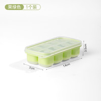桔子灯笼创意8格夏季冰格家用冰箱硅胶软底易脱模冻酸奶冰块可叠加制冰盒 果绿色