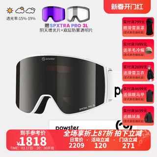 POWSTER引力系列防雾滑雪眼镜专业级单双板雪镜柱面滑雪护目镜 幻影黑