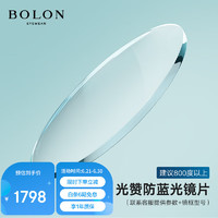 暴龙（BOLON）眼镜近视光学眼镜框可配度数 BJ3135框+光赞防蓝光1.74 框+光赞防蓝光1.74(1000度内)