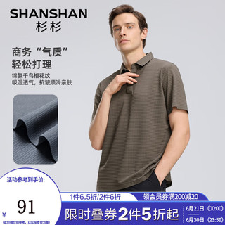 杉杉（SHANSHAN）【抗皱免烫】短袖T恤男夏季凉感翻领POLO衫千鸟格花纹t恤上衣薄款 灰绿色 175