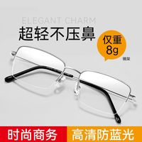 夕阳红老花镜男2024高清防蓝光超轻中老年人老光眼镜高档