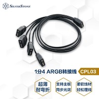 银欣 SilverStone）1分4 ARGB转接线/延长线/分接线/连接线 CPL03