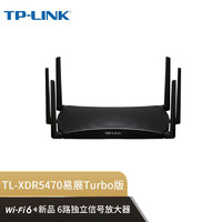 TP-LINK 普联 AX5400双频千兆无线路由器 WiFi6游戏路由 智能商用Mesh XDR5470易展Turbo版 2.5G网口