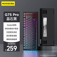 MC 迈从 G75 Pro 三模机械键盘 抹茶拿铁轴V2 RGB