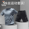 啄木鸟 冰丝运动服套装男跑步速干衣t恤短袖夏季健身衣服足球训练服装备 灰色套装 XL