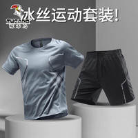 啄木鸟 冰丝运动服套装男跑步速干衣t恤短袖夏季健身衣服足球训练服装备 灰色套装 XL