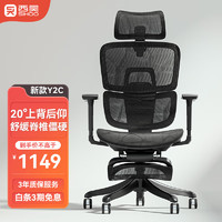 SIHOO 西昊 Y2C人体工学椅护腰电脑椅子久坐办公椅可躺人工力学座椅带脚踏