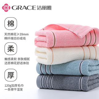 洁丽雅（Grace）A类抗菌毛巾礼盒4条装全棉商务简约洗脸巾公司可绣字 ♦A类全棉♦商务礼盒4条装