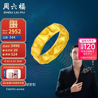 周六福黄景瑜同款足金曼彩极光黄金戒指 计价A0111512  20号 约4.12g