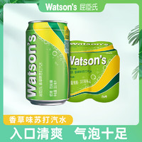 watsons 屈臣氏 Watson‘s/屈臣氏香草味低糖版苏打汽水饮料330ml*4罐夏日清凉饮料
