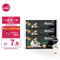 Cabeau 卡布 KABU流光七彩拉拉裤试用装L码3片(9-14KG) 尿裤尿不湿 出行便携