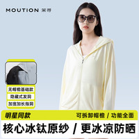 茉寻【京值专属】茉寻冰钛原纱防晒衣女2024夏季防晒服 落肩款-柠檬黄 L(适合身高155-165cm)