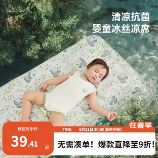 威尔贝鲁（WELLBER）婴儿童凉席垫夏季宝宝幼儿园席子新生儿透气吸汗凉感冰丝凉席 熊猫贴贴 110cm*63cm