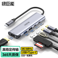 IIano 绿巨能 Type-C扩展坞转HDMI2.0拓展坞4K60Hz USB-C苹果MacBook笔记本电脑雷电3转换器