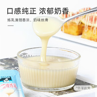 PANDA 熊猫牌 熊猫炼乳小包装家用黄油蛋挞皮专用芝士淡奶油小馒头炼奶练乳烘焙