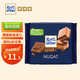 Ritter SPORT 瑞特滋（RITTER SPORT）德国 RITTER SPORT休闲零食女神节牛轧糖夹心巧克力100g