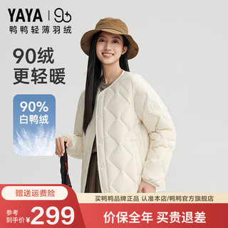 鸭鸭（YAYA）90+系列轻暖羽绒服女2024短款薄户外圆领优雅保暖外套J 白色 M