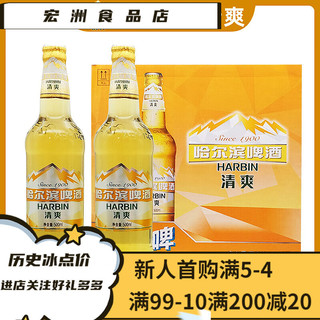 Harbin 哈尔滨 啤酒 500ml*6瓶